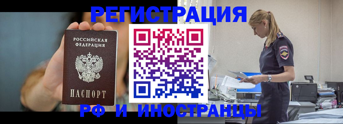 временная регистрация для всех в Тутаеве