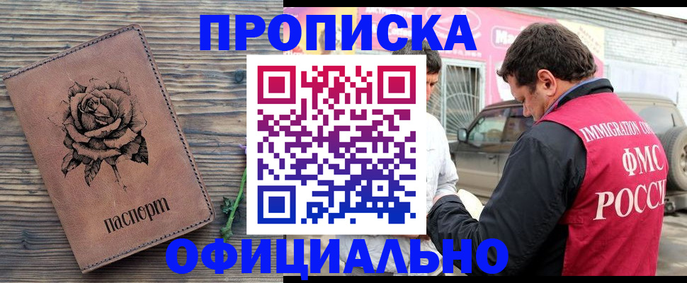 прописка иностранных граждан в Тутаеве